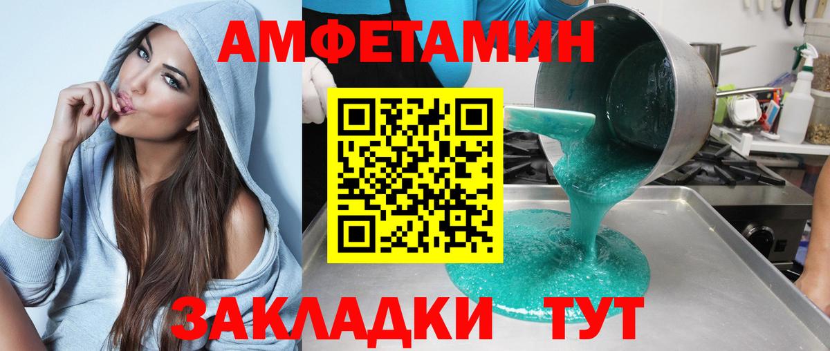АМФ Розовый  Вход с VPN  Мариинск 
