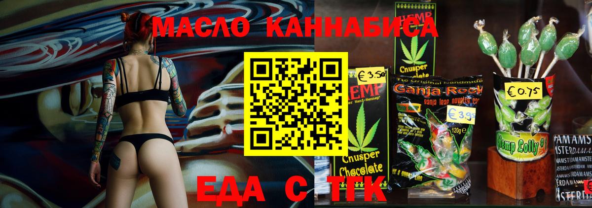 Мариинск  Cannafood марихуана  Вход с VPN 