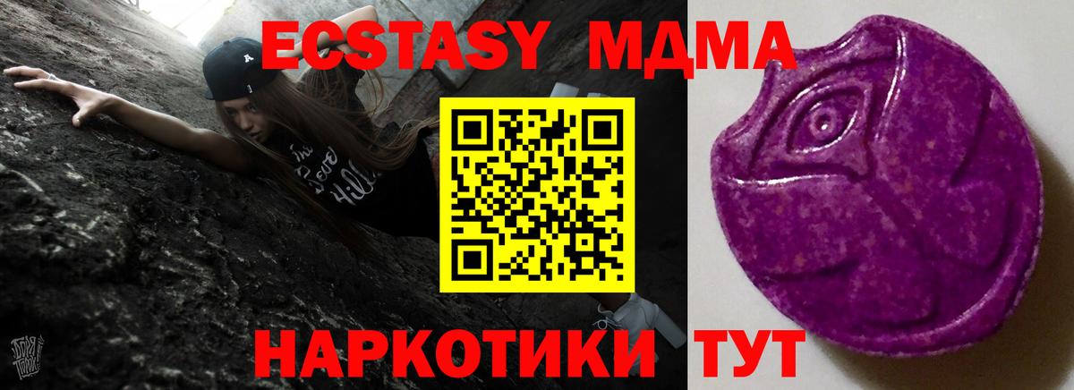 Экстази ешки  kraken зеркало  Мариинск  Вход с VPN 