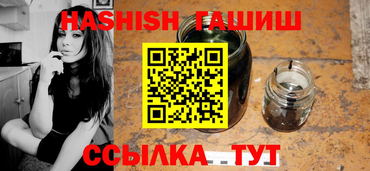 ГАШИШ  Вход с VPN  ГАШ Изолятор  Мариинск  Гашиш гашик 