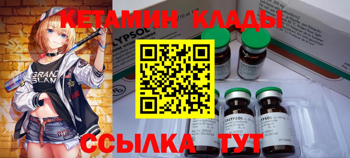 Мариинск  MEGA сайт  КЕТАМИН ketamine  Вход с VPN  КЕТАМИН VHQ 