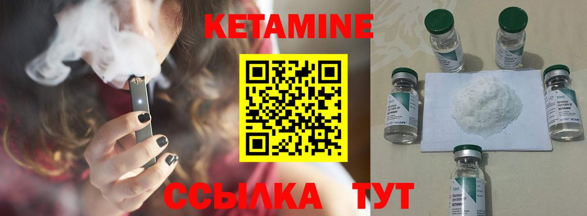 Кетамин VHQ Мариинск