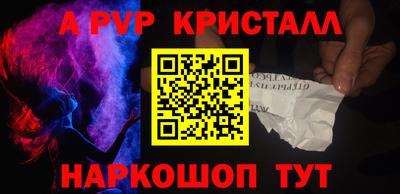 apvp Жуковский