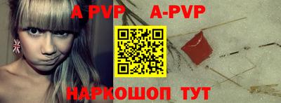 apvp Жуковский