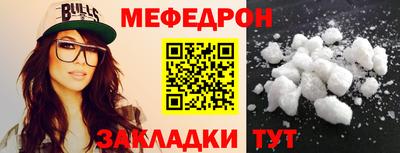мяу мяу мука Донецк