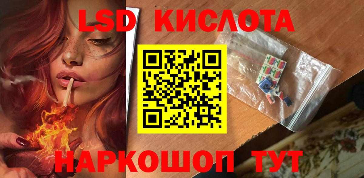 Лсд 25 экстази кислота  Вход с VPN  ЛСД экстази ecstasy  Мариинск 