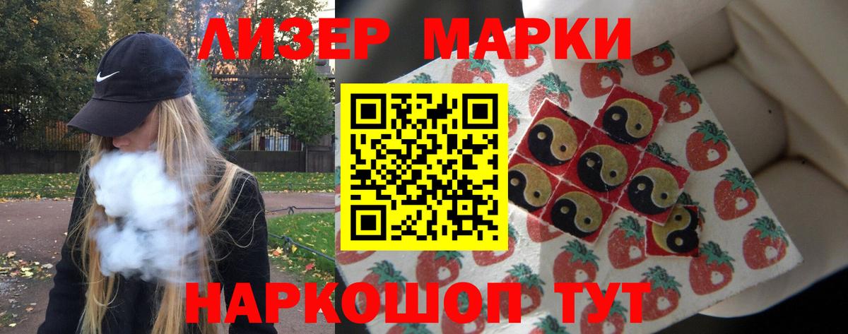 LSD-25 экстази ecstasy Мариинск