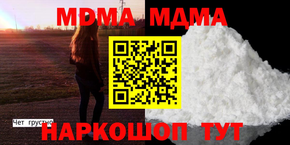 MDMA Molly  Вход с VPN  MDMA crystal  Мариинск 