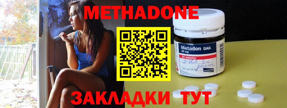 это как зайти  МЕТАДОН кристалл  Вход с VPN  Мариинск  МЕТАДОН мёд 