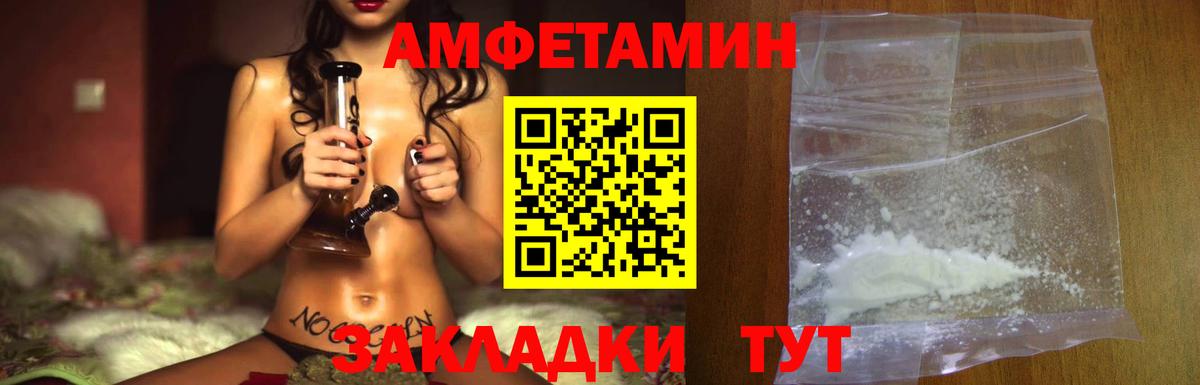 МЕТАМФЕТАМИН пудра Мариинск