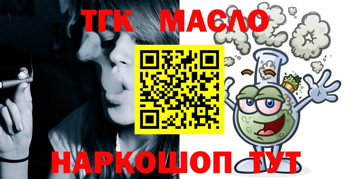 Дистиллят ТГК концентрат  OMG как зайти  Дистиллят ТГК вейп  Мариинск  Вход с VPN 
